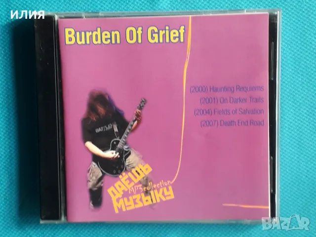 Burden Of Grief 2000-2007(4 албума)(Формат MP-3), снимка 1 - CD дискове - 48182712