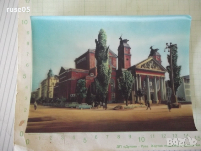 Картичка стерео "СОФИЯ - Народният театър *Иван Вазов*"