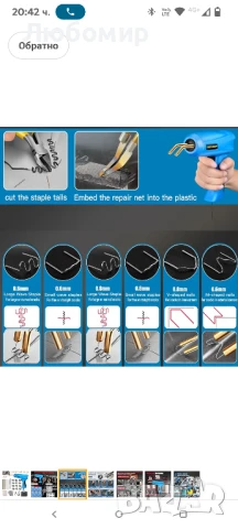 Комплект за ремонт на автомобилна броня 200 W 2-в-1 с машина за заваряване на пластмаси с 1000, снимка 7 - Други инструменти - 50658881