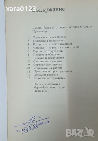 Цивилизацията  Кенет Кларк, снимка 3 - Енциклопедии, справочници - 46488579