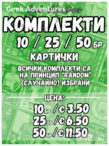 Картички Футболисти Колекционерски Класьори Premier League Trading Cards Карти Лот, снимка 9 - Колекции - 54155533