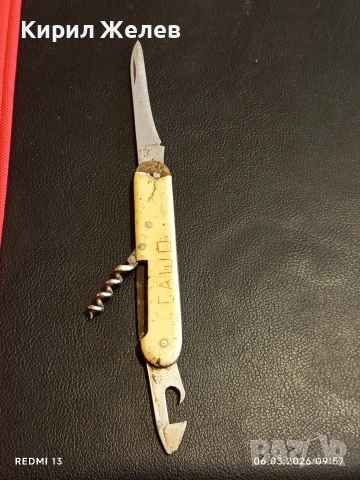 Старо джобно ножче от соца за части, ремонт КОЛЕКЦИЯ ДЕКОРАЦИЯ 12237, снимка 3 - Други ценни предмети - 53731173