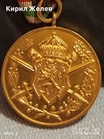 Царски медал за УЧАСТИЕ в ПЪРВАТА СВЕТОВНА ВОЙНА уникат за КОЛЕКЦИЯ 52322, снимка 2 - Антикварни и старинни предмети - 52444503