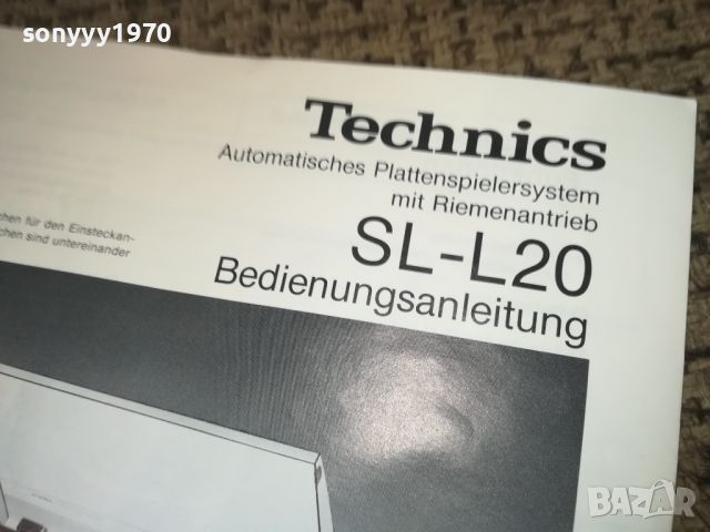 LINEAR TRACKING SL-L20 TECHNICS JAPAN 1707241233, снимка 3 - Грамофони - 46608121