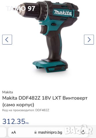 Makita DDF482 - Акумулаторен винтоверт 18V като нов!, снимка 5 - Винтоверти - 46678551