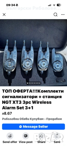 Нови комплекти сигнализатори от 30 до 400€, снимка 7 - Такъми - 48320457