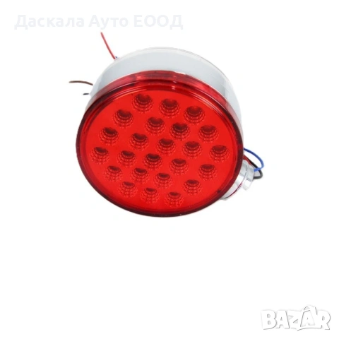 1 бр. ЛЕД LED светлина за огледало ОБЕЦИ червено-бяло 48 диода 24V, снимка 2 - Аксесоари и консумативи - 53564574
