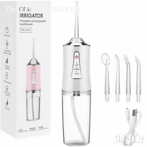 Портативен зъбен душ с 3 режима на действие и мощна водна струя / Цвят: Бял, снимка 4 - Други - 52621812