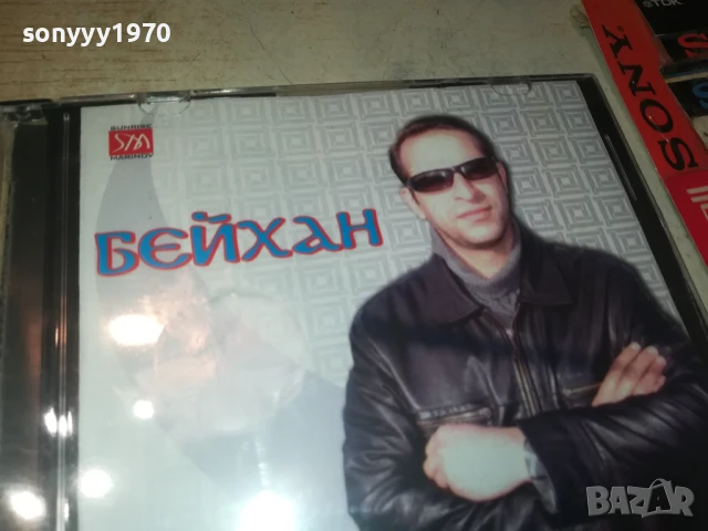 БЕЙХАН И ОРКЕСТЪР АЛБЕНА ЦД 1908251341, снимка 9 - CD дискове - 51416500