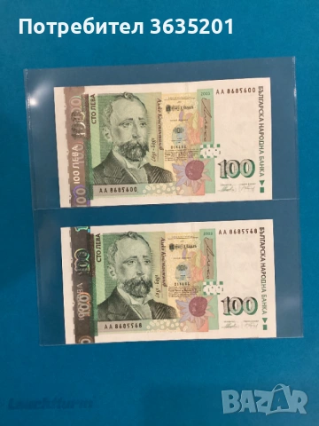 100 ЛЕВА 2003 серия АА