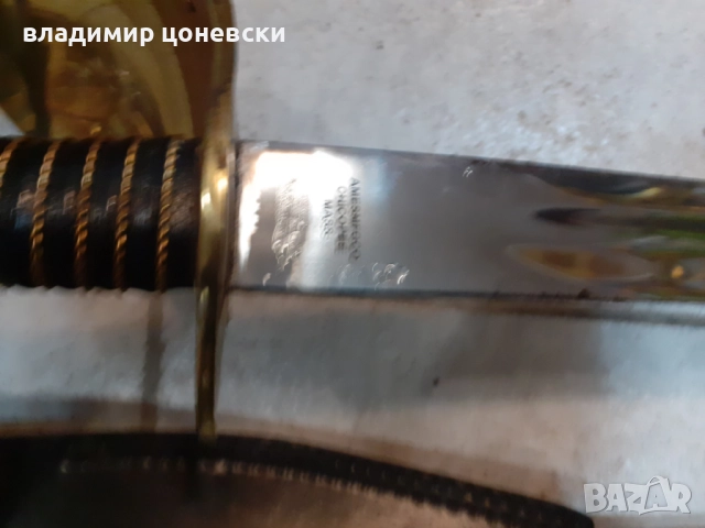 Американска морска сабя,палаш,рапира,шпага,кортик, снимка 5 - Антикварни и старинни предмети - 52307811