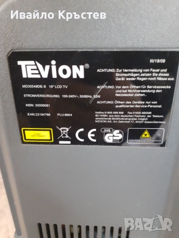 Продавам телевизор 