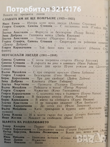 Социално управление. Научни трудове – П. Нешовски, Г. Гаврилов, Х. Детков, А. Бънкова, Ю. Левченко, снимка 3 - Специализирана литература - 52233488