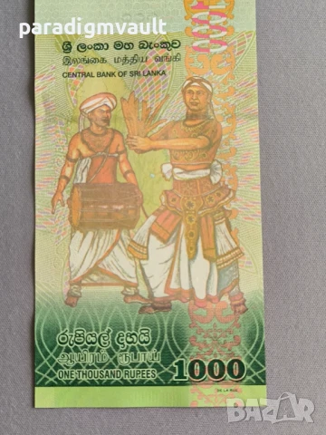 Банкнота - Шри Ланка - 1000 рупии UNC | 2020г., снимка 4 - Нумизматика и бонистика - 50841091
