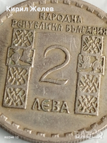 Стара монета 2 лева 1966г. НРБ Климент Охридски за КОЛЕКЦИЯ 13794, снимка 3 - Нумизматика и бонистика - 51484174