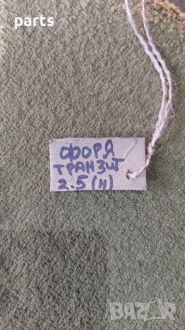 Вал Форд Транзит 2.5 N:337, снимка 5 - Части - 51313907