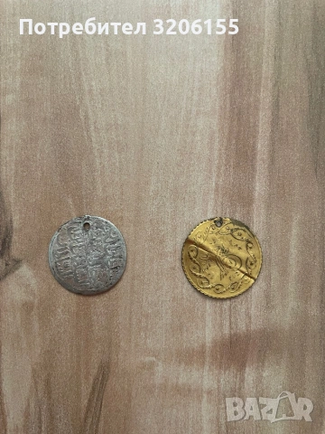 Монети, снимка 1 - Нумизматика и бонистика - 54253840
