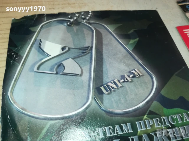 КУПУВАМ-КАМУФЛАЖНИЯТ ОТРЯД ЦД 1406251909, снимка 3 - CD дискове - 50666742