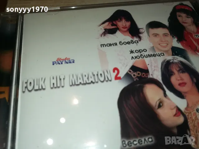FOLK HIT MARATON 2 CD 2603252025, снимка 11 - CD дискове - 49653410