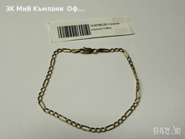 Златна гривна - 3.29гр. - 14к.