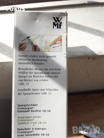 Марков качествен немски кухненски инструмент - WMF, снимка 7 - Антикварни и старинни предмети - 53685861