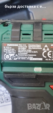 акумолаторен винтоверт