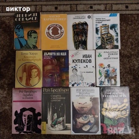 книги по 3 €, снимка 8 - Художествена литература - 53064487