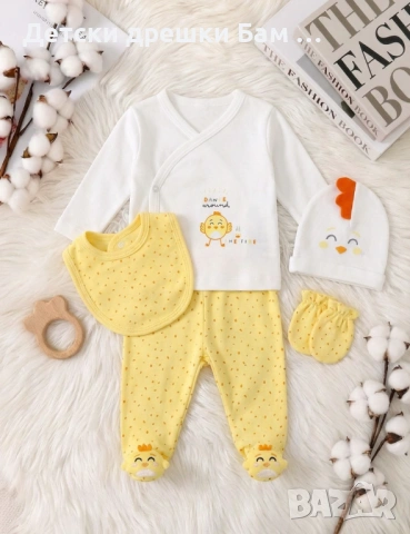 Бебешки комплект 5 части Пиленце , снимка 2 - Комплекти за бебе - 53203663
