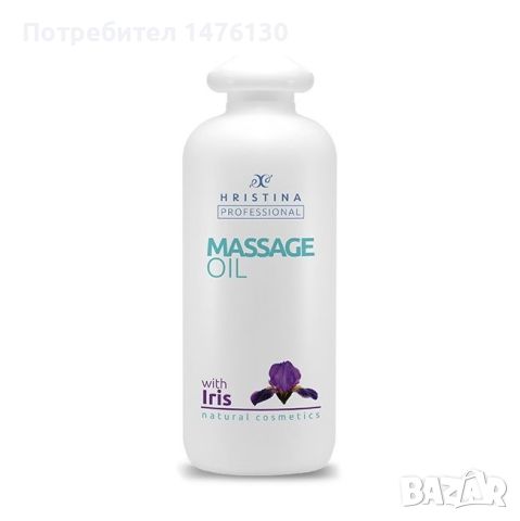 Професионално масажно масло за тяло Козметика Христина, 500 мл - Ирис, снимка 1 - Козметика за тяло - 46292022