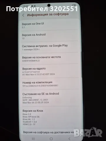 Samsung galaxy S20 plus 128GB Grey, снимка 11 - Samsung - 48686583