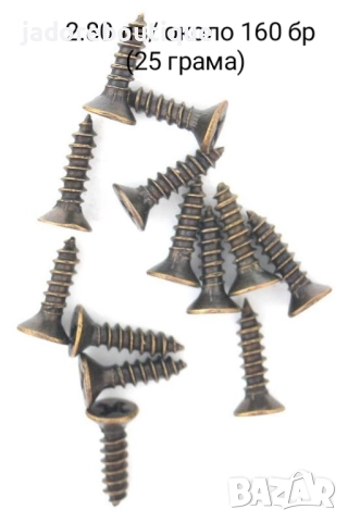 Метален обков различни видове, снимка 7 - Други - 28325687