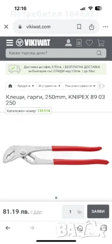 Раздвижени клещи Knipex Germany, снимка 6 - Клещи - 49054532