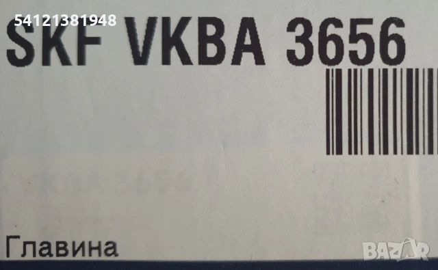 VW Комплект лагер главина SKF VKBA 3656 - 2 броя, снимка 5 - Части - 53696393