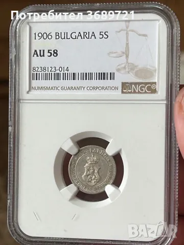 Сертифицирана монета 5 стотинки 1906 г. AU 58 NGC., снимка 1 - Нумизматика и бонистика - 48489183