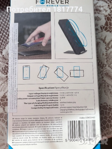 Безжично зарядно Forever mobile wifi charger, снимка 3 - Оригинални зарядни - 51803968