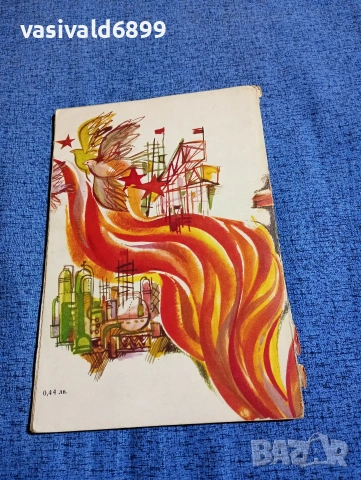 "Живее сред нас Димитров", снимка 3 - Българска литература - 53569891