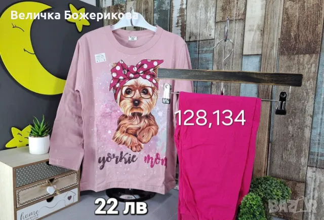 Детски пижами , снимка 18 - Детски пижами - 47144885