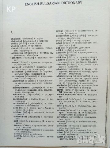 Английски език за дентални лекари , снимка 4 - Чуждоезиково обучение, речници - 46366738