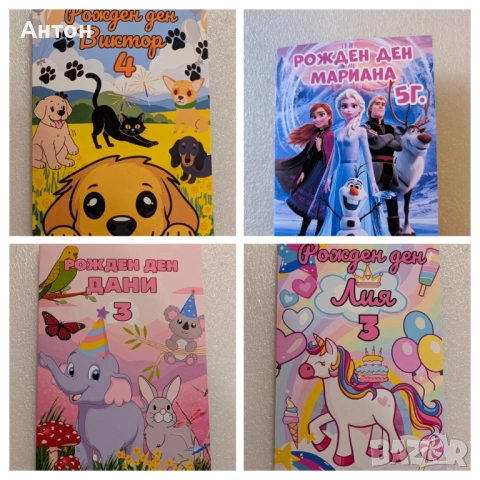 Книжка за оцветяване с име и години на детето за рожден ден, снимка 17 - Рисуване и оцветяване - 54200125