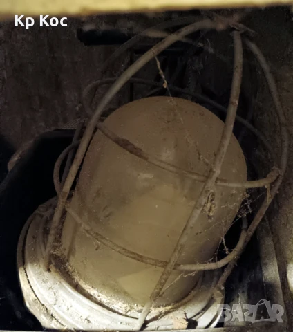 осветително тяло - винтидж ретро соц Vintage old explosion-proof lamp from the 70s