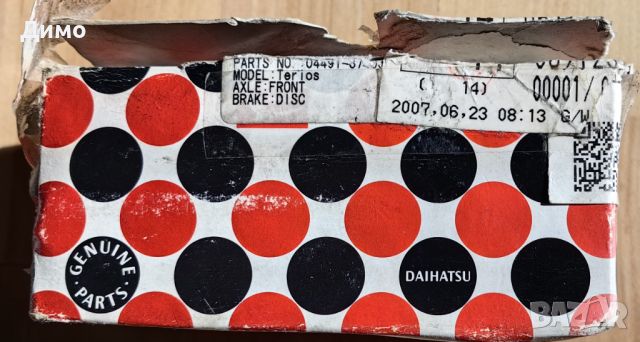 Daihatsu Terios накладки предни, снимка 3 - Части - 45912744