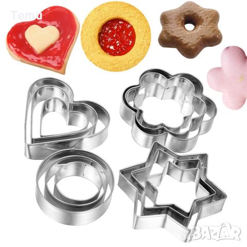 Комплект от 12 части алуминиеви форми за бисквити, снимка 5 - Форми - 45841162