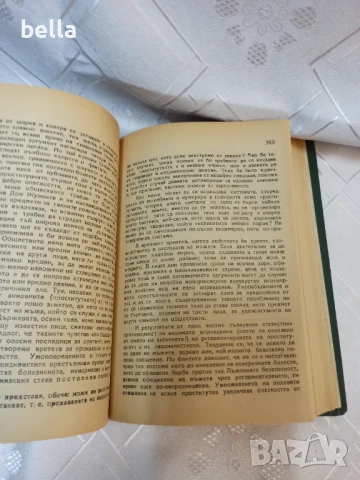 Половият въпрос -проф.Август Форел ,подвързана с твърди корици.Цена 50 лв, снимка 6 - Антикварни и старинни предмети - 50906250