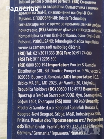 Oral-B комплект сменяеми глави за четка за зъби, снимка 4 - Други - 52686745