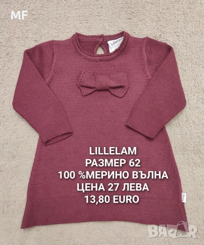 МЕРИНО ВЪЛНА ЗА БЕБЕТА , снимка 9 - Комплекти за бебе - 53331836