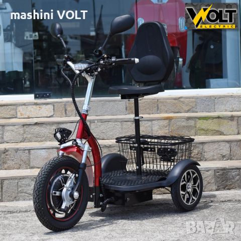 Електрическа триколка Volt Electric A3 Traffic 750W, допълнителен дисплей и крачна спирачка NEW 2024, снимка 1 - Инвалидни скутери - 46084213