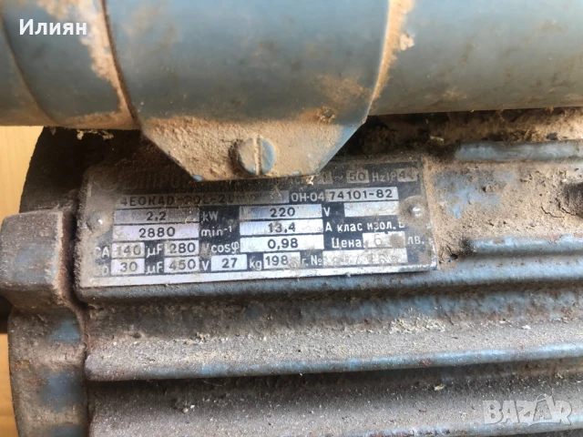 Монофазен електромотор 2.2kw, 2900 об/мин, снимка 2 - Електродвигатели - 51237127