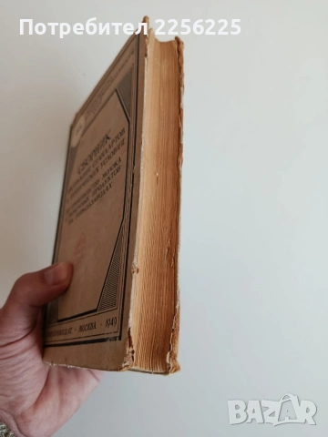 Производство на мляко и млечни продукти в градските мандри, снимка 6 - Специализирана литература - 53711696