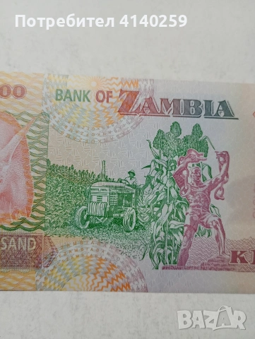 ЗАМБИЯ БАНКНОТА , снимка 5 - Нумизматика и бонистика - 54198968