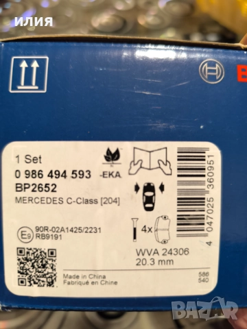 Накладки, снимка 2 - Аксесоари и консумативи - 52990148